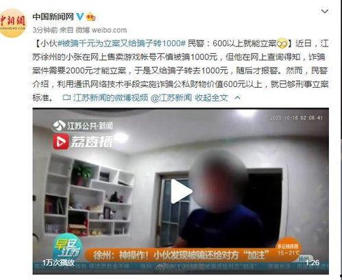 惠州被骗爆料事件视频,揭秘网络诈骗背后的真相