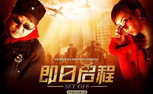 即日启程在线观看,一场跨越时空的冒险之旅